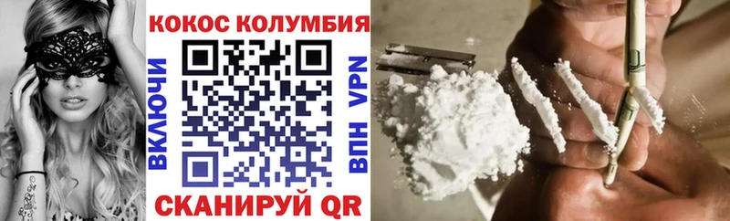 Cocaine Эквадор  Нурлат 