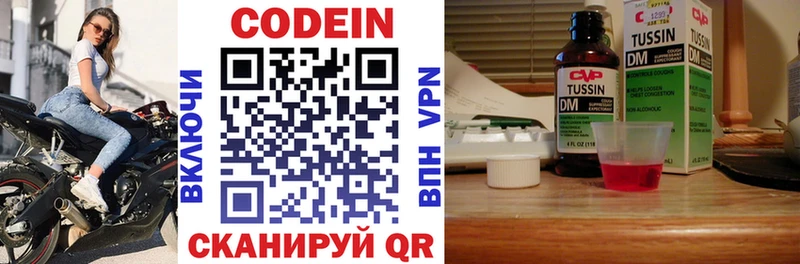 Codein напиток Lean (лин)  Нурлат 