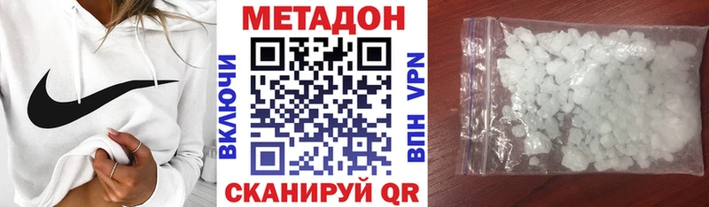 МЕТАДОН белоснежный  Нурлат 