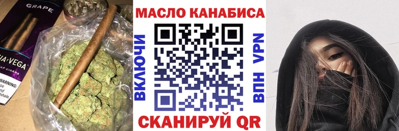 ТГК THC oil  Нурлат 